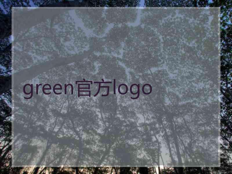 green官方logo